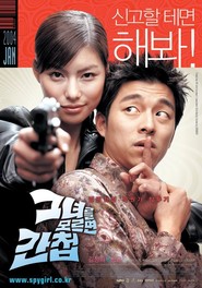 Geunyeoreul moreumyeon gancheob is the best movie in Jeong-hwa Kim filmography.