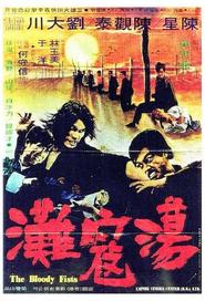 Dang kou tan - movie with Kuan Tai Chen.