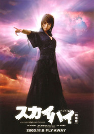 Sky High - movie with Kazuki Kitamura.
