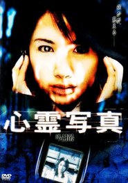 Ghost Photos is the best movie in Namihiko Omura filmography.
