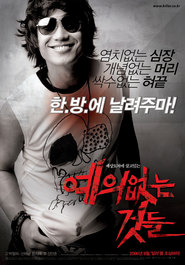 Yeui-eomneun geotdeul - movie with Min-Yun Kim.