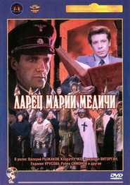 Larets Marii Medichi - movie with Vsevolod Safonov.