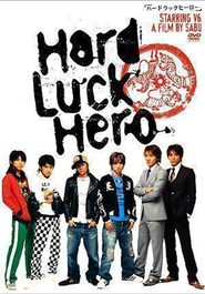 Hard Luck Hero - movie with Susumu Terajima.