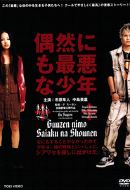 Guuzen nimo saiaku na shounen - movie with Tasuku Emoto.