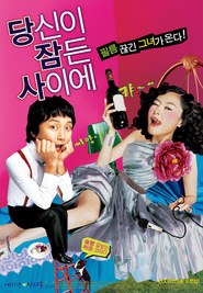 Dang-sin-i Jam-deun Sa-i-e is the best movie in Syok-hyon Djo filmography.