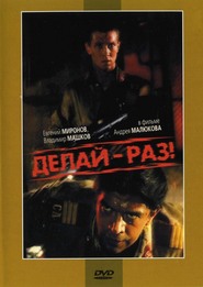 Delay - raz! is the best movie in Vladimir Smirnov filmography.