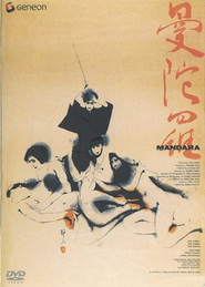 Mandara - movie with Shin Kishida.