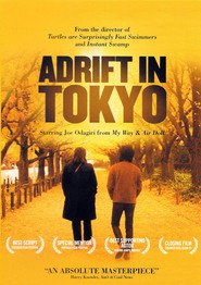 Tenten - movie with Kumiko Aso.