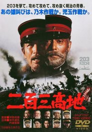 203 kochi - movie with Tetsuro Tamba.