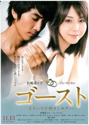 Gosuto - movie with Sawa Suzuki.