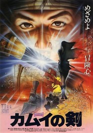 Kamui no ken - movie with Hiroyuki Sanada.