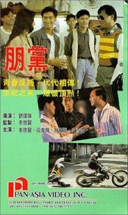 Peng dang is the best movie in Jacqueline Ng filmography.