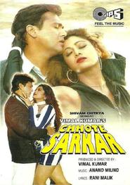 Chhote Sarkar - movie with Tej Sapru.