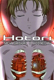 Animation movie Hotori.