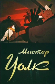 Animation movie Mister Uolk.