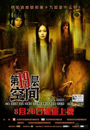 Dei yuk dai sup gau tsang - movie with Charlene Choi.