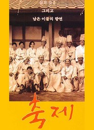 Chukje is the best movie in Seon-kyeong Jeong filmography.