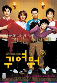 Gwiyeowo - movie with Jeong Jae Yeong.