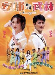 On loh yue miu lam - movie with Ekin Cheng.