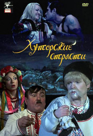 Hutorskie strasti - movie with Mikhail Romanov.