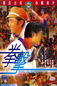 Quan ji - movie with Miao Ching.