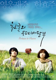 Postman to Heaven is the best movie in Kim Djedjun filmography.