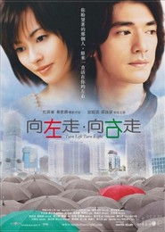 Heung joh chow heung yau chow - movie with Takeshi Kaneshiro.