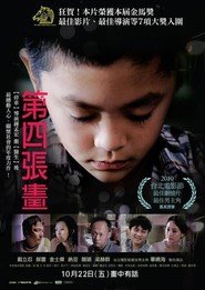 The Fourth Portrait is the best movie in Bi Xiao-Hai filmography.