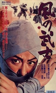 Kaze no bushi - movie with Eitaro Shindo.