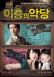 Villain and Widow - movie with Park Won Sang.