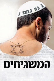 Ha-Mashgihim is the best movie in Roi Assaf filmography.