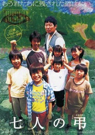 Shichinin no tomurai - movie with Dankan.