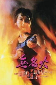 Wu ming huo - movie with Wai-Man Chan.