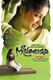Neelathamara is the best movie in Archana Kavi filmography.