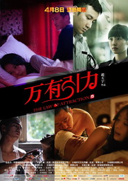 Wan You Yin Li - movie with Leon Dai.