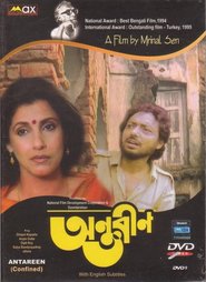 Antareen is the best movie in Tathagata Sanyal filmography.