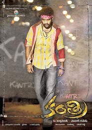 Kantri is the best movie in NTR Jr. filmography.