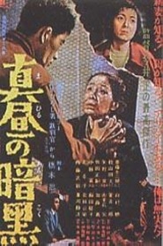 Mahiru no ankoku is the best movie in Teruo Matsuyama filmography.
