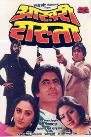 Aakhree Raasta - movie with Amitabh Bachchan.