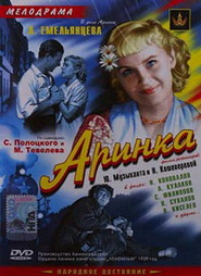 Arinka - movie with Pavel Sukhanov.