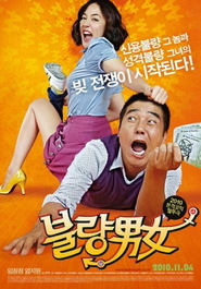 Sa-rang-eun Bit-eul Ta-go - movie with Ji-won Uhm.