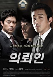 Eui-roi-in - movie with Ha Jeong Woo.