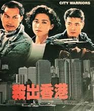 Sha chu Xiang Gang - movie with Philip Chan.