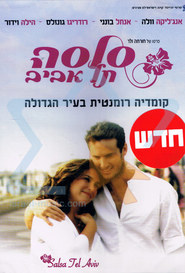 Film Salsa Tel Aviv.