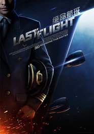 Last Flight is the best movie in Cary Kazemi filmography.