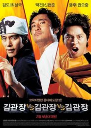 Film Kim-gwanjang dae Kim-gwanjang dae Kim-gwanjang.