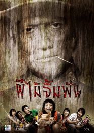 Phii mai jim fun is the best movie in Prangthip Sawetprasat filmography.
