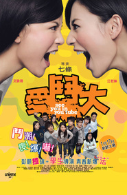 Oi dau dai is the best movie in Elanne Kwong filmography.