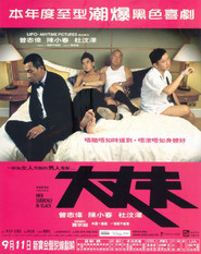 Daai cheung foo is the best movie in Jordan Chan filmography.