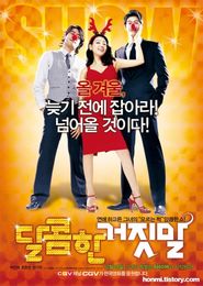 Dal-kom-han geo-jit-mal - movie with Jo Jin Woong.